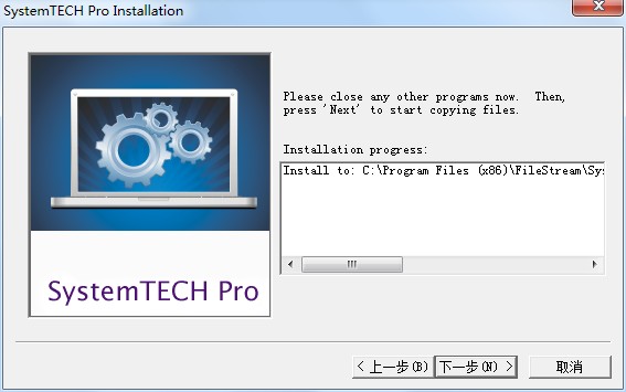 SystemTECH Pro破解版