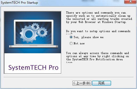 SystemTECH Pro破解版