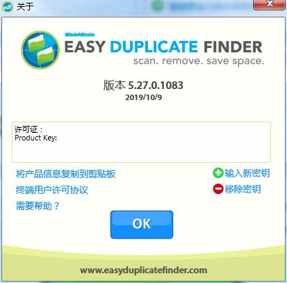 Easy Duplicate Finder破解版