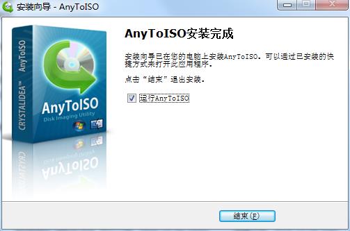 AnyToISO专业破解版