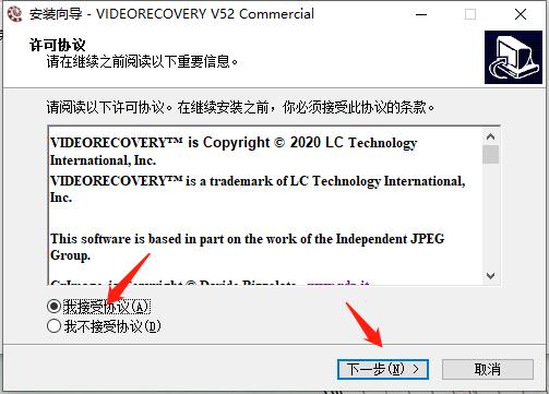 LC Technology VIDEORECOVERY破解版