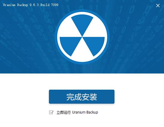 Uranium Backup破解版