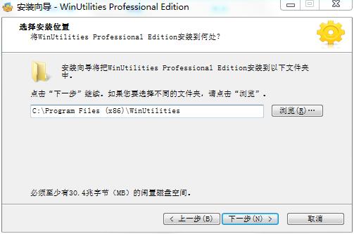 WinUtilities Pro破解版