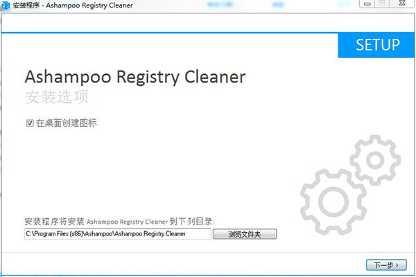 Ashampoo Registry Cleaner破解版