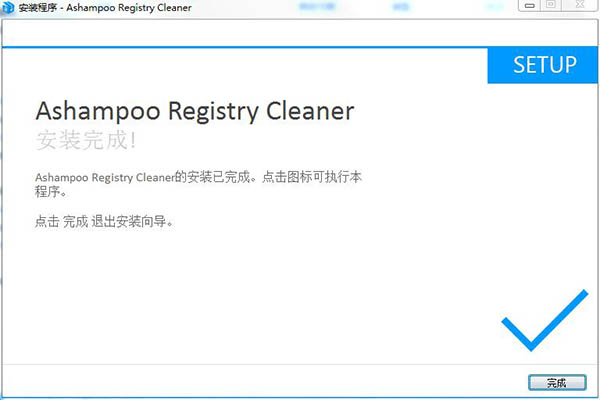 Ashampoo Registry Cleaner破解版