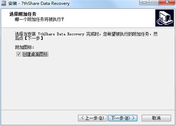 7thShare Data Recovery破解版