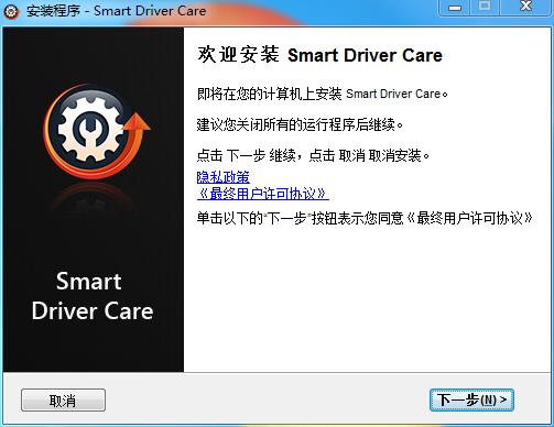 Smart Driver Care破解版