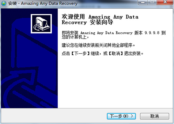 Amazing Any Data Recovery破解版