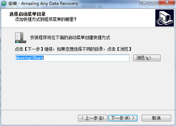 Amazing Any Data Recovery破解版