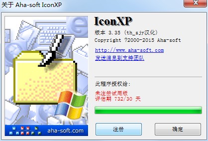 ICONXp破解版