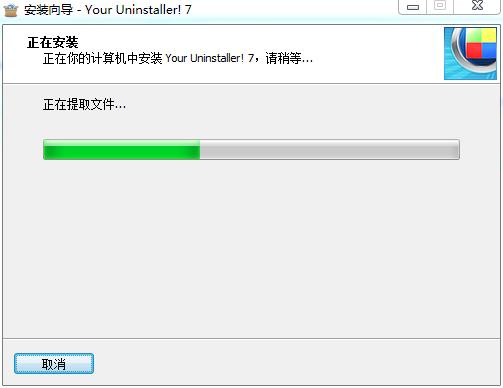 Your Uninstaller pro破解版