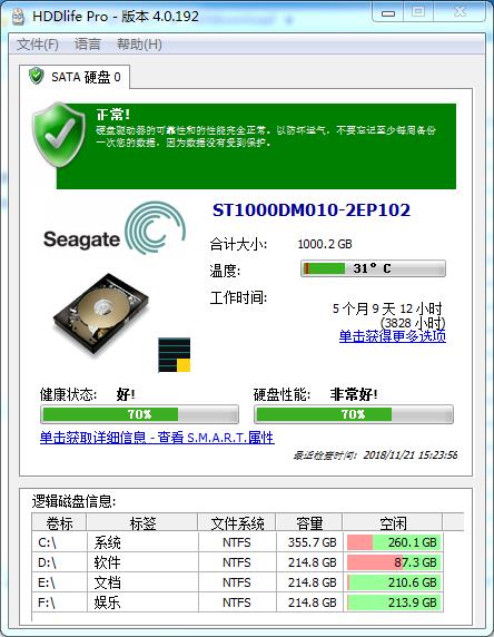 hddlife pro(硬盘监视工具)破解版