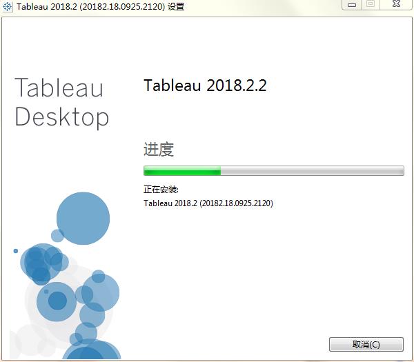 Tableau Desktop 2018破解版