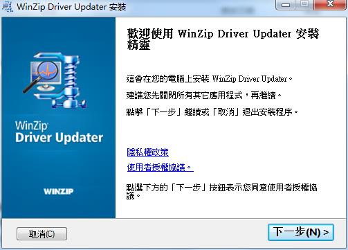 WinZip Driver Updater破解版