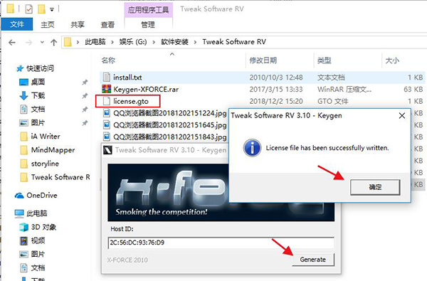 Tweak Software RV破解版