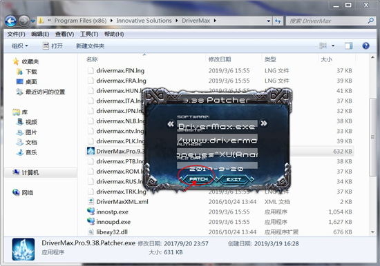 Drivermax 11破解版