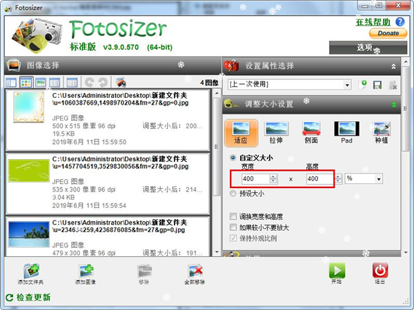 Fotosizer绿色版