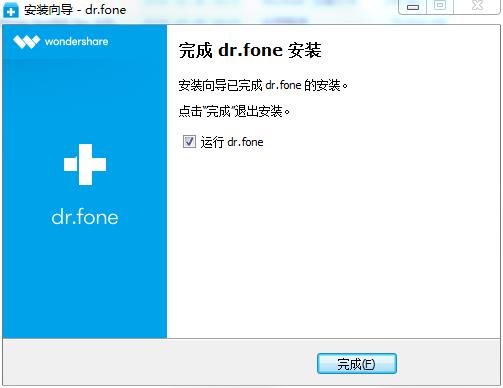 Wondershare Dr.Fone破解版