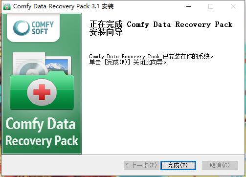 Comfy Data Recovery Pack破解版