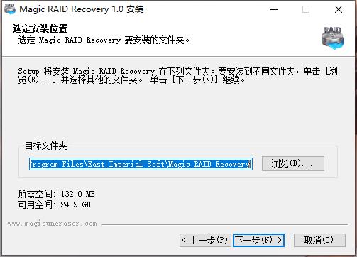 Magic RAID Recovery破解版