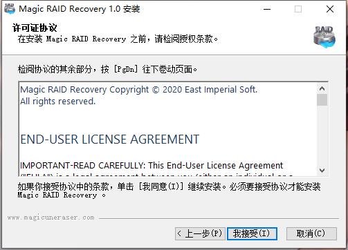 Magic RAID Recovery破解版