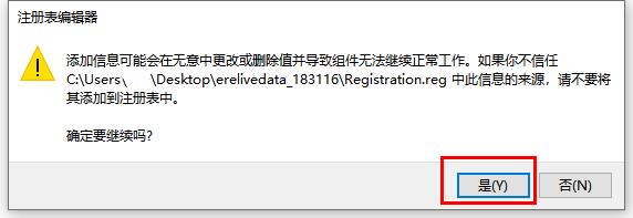 Erelive Data Recovery破解版