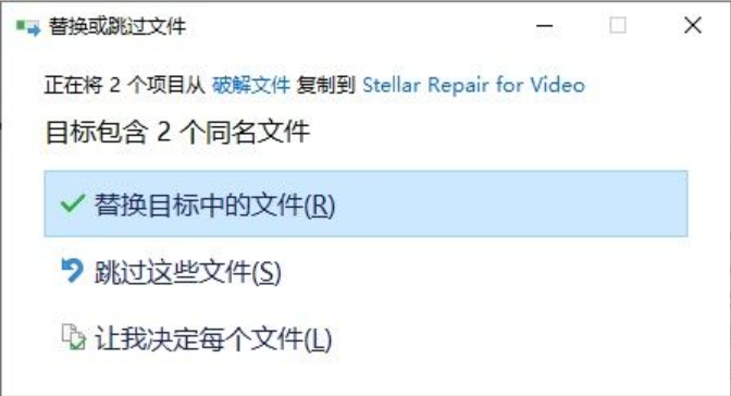 Stellar Repair for Video破解版