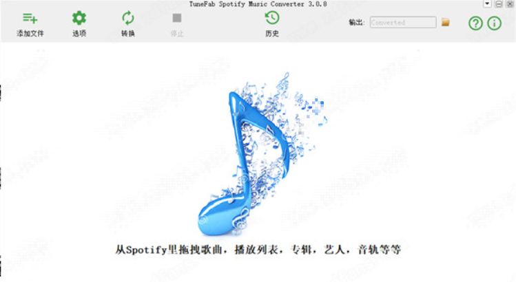 TuneFab Spotify Music Converter破解版