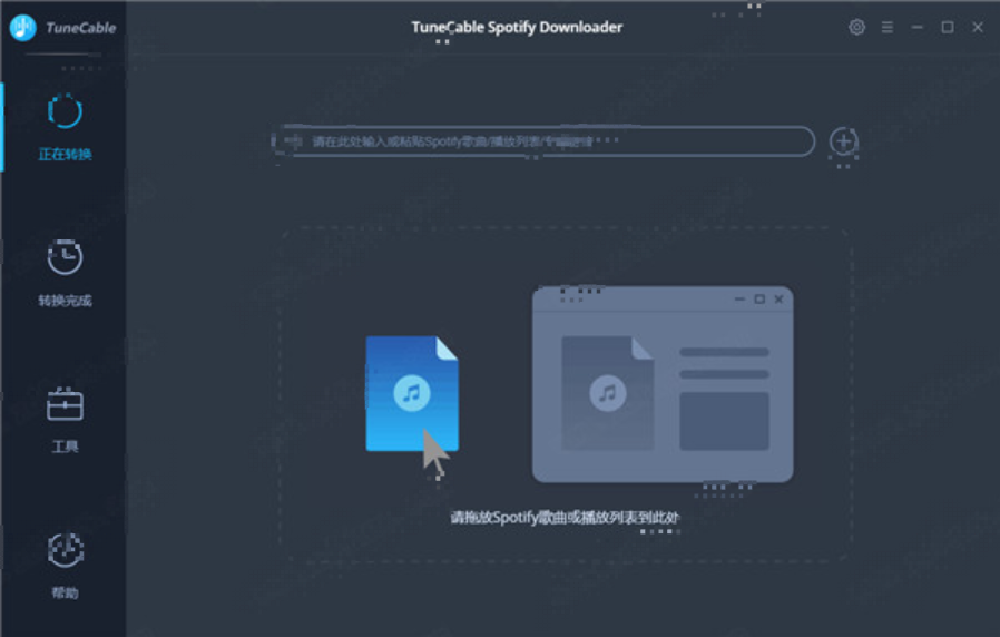 TuneCable Spotify Downloader破解版