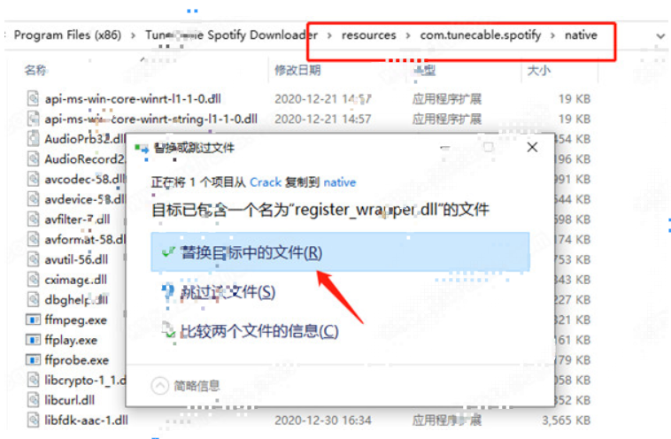 TuneCable Spotify Downloader破解版