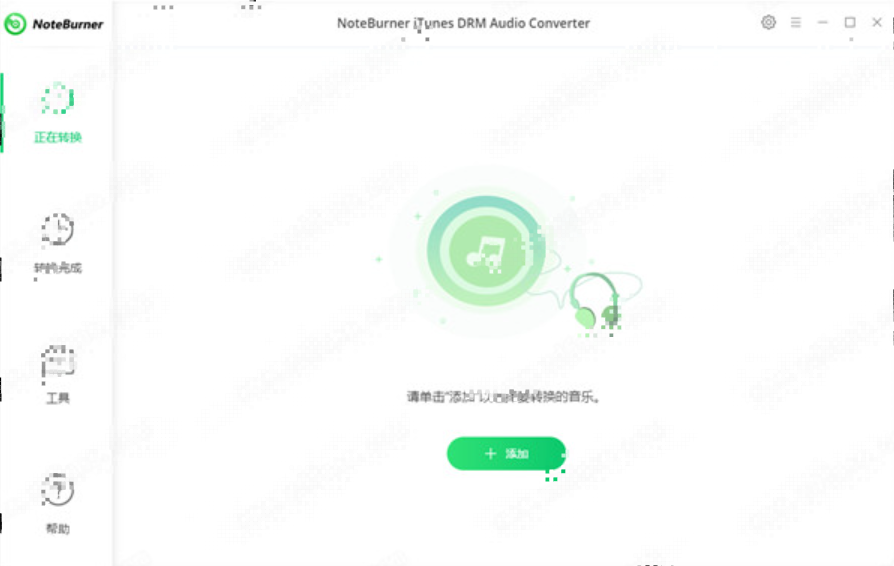 NoteBurner iTunes DRM Audio Converter破解版