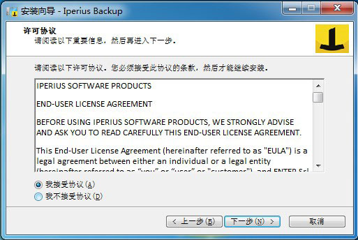 Iperius Backup破解版