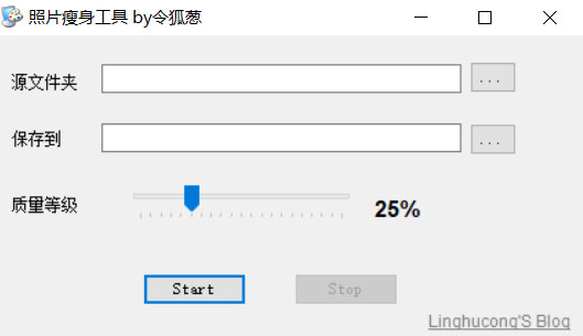 照片瘦身工具绿色版