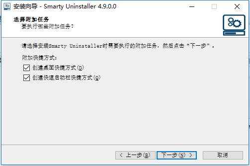 Smarty Uninstaller汉化破解版