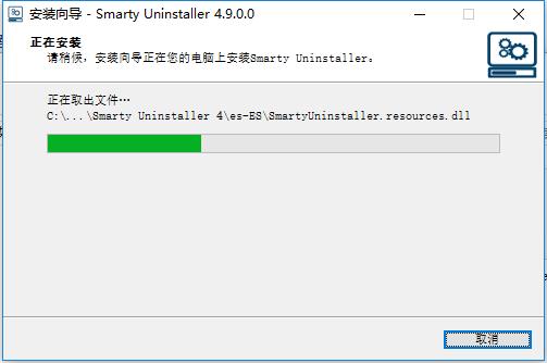 Smarty Uninstaller汉化破解版