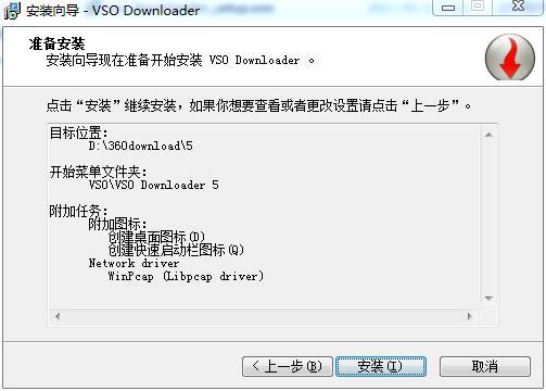 vso downloader破解版