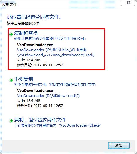 vso downloader破解版