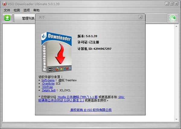 vso downloader破解版