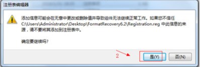 iCare Format Recovery破解版