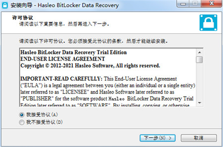 Hasleo BitLocker Data Recovery破解版