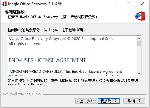 Magic Office Recovery 3破解版