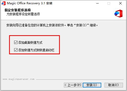 Magic Office Recovery 3破解版