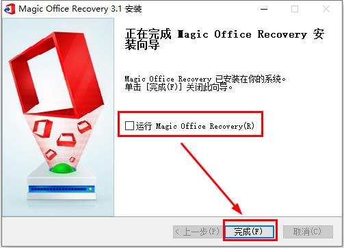 Magic Office Recovery 3破解版