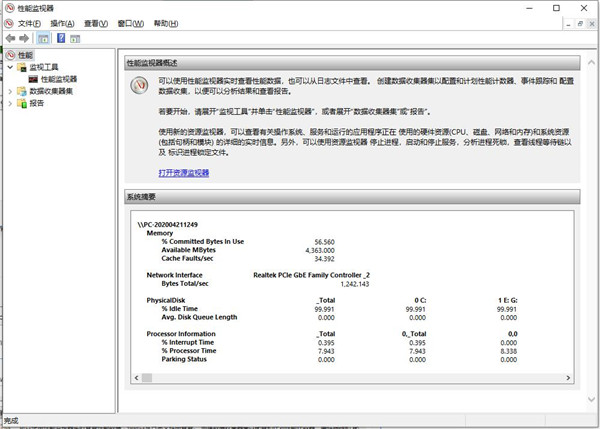 QuickMemoryTestOK绿色版