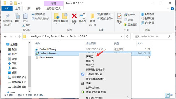 Intelligent Editing PerfectIt Pro 5破解版