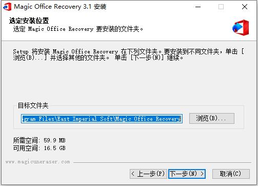 Magic Office Recovery 4破解版