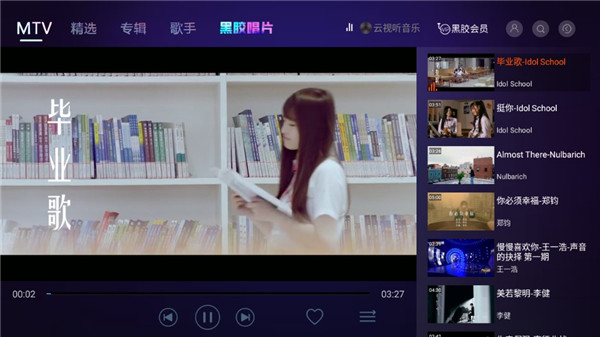 云视听音乐tv版