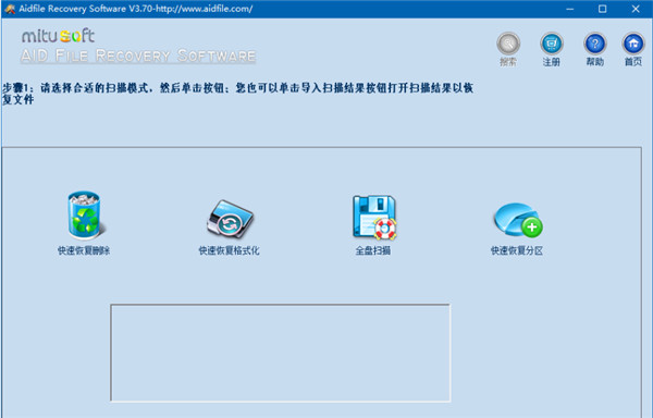 Aidfile Recovery Software破解版