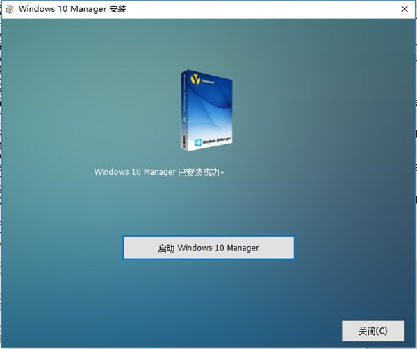 Windows 10 Manager破解版