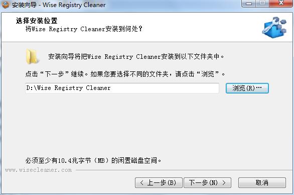 Wise Registry Cleaner破解版